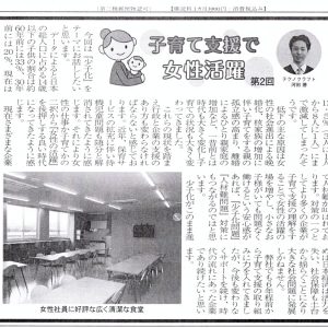 ぐんま経済新聞